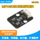 兼容Arduino microbit乐高插孔MPU6050陀螺仪传感器模块