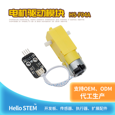 单路电机马达驱动模块TC118S兼容Arduino开发板ESP32 STM32单片机