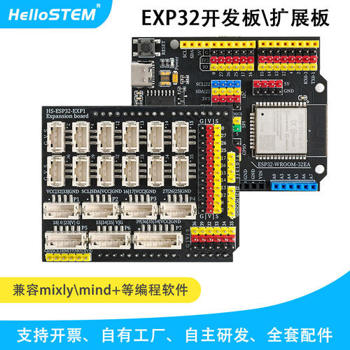 ESP32开发板兼容arduino机器人等级考试56级主控板WIFI+蓝牙双核