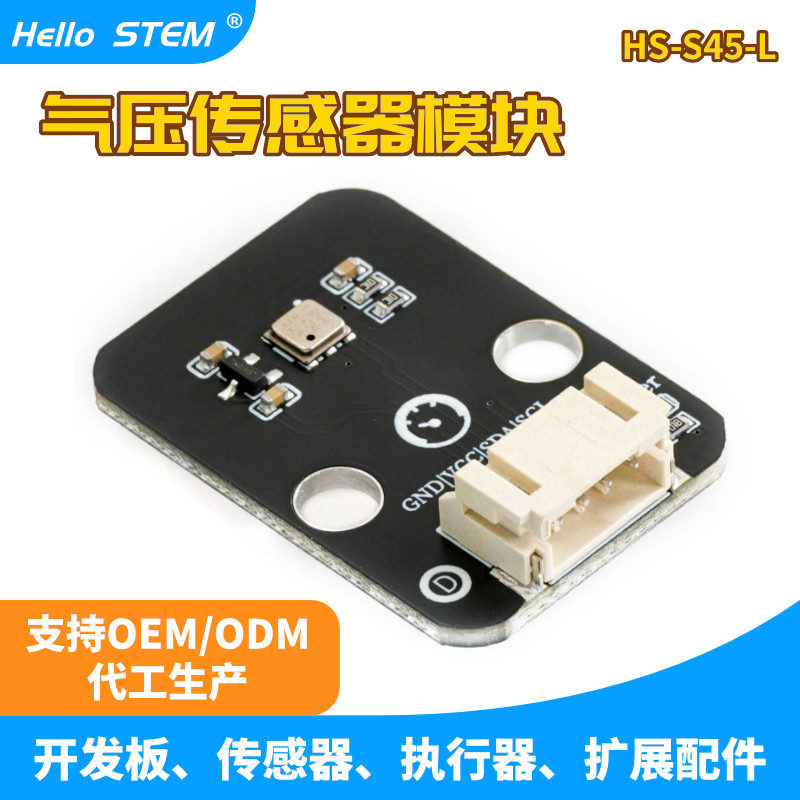 BMP180 高精度大气压强传感器模块 气压传感器模块 适用arduino