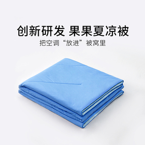 羽春/YUCHUN 冰丝夏凉被可机洗凉感被单人夏被空调被夏季被子薄款