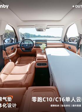 Havnby安温白适用零跑C10C16B10单人午休云轻垫睡觉专用海绵床垫