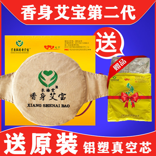 香身艾宝暖宫带护膝保暖老寒腿