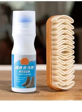 【3.99送清洁剂】麂皮绒面鞋刷橡皮擦麂皮绒面清洁洗鞋刷球鞋翻毛