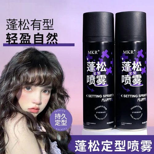 空气感免洗快速定型喷雾高颅顶