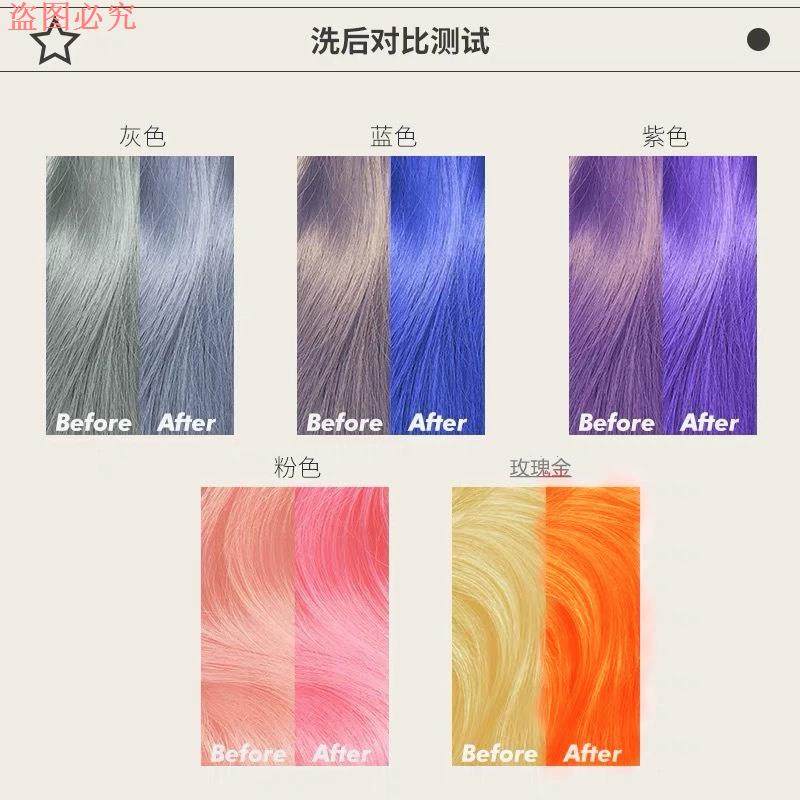持久锁色染后补色护色