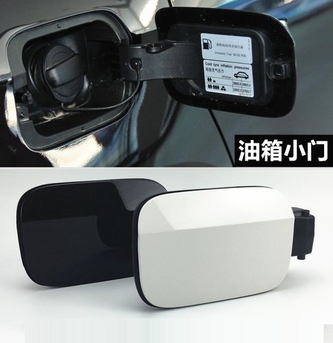 适用11款-18款新帕萨特油箱外盖