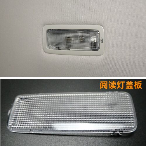 宝来捷达VS5VA后顶灯透明盖板