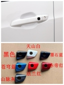 适用比亚迪秦元 e5宋max秦ProS2全新秦车门外拉手盖外把手钥匙孔盖