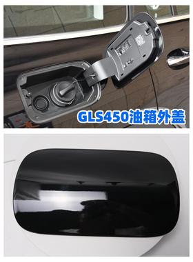 适配19-23款奔驰GLS450油箱外盖机油口小门汽油箱盖黑色白色