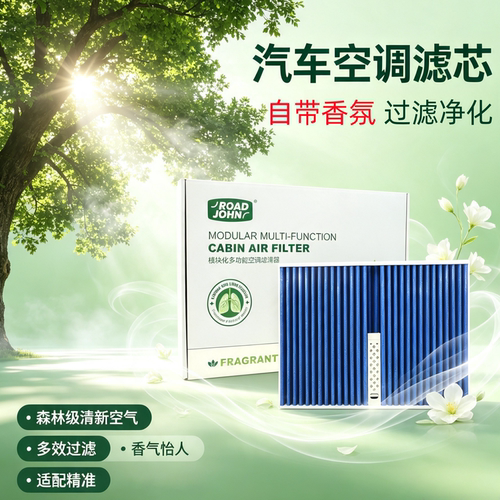 昂科威科鲁兹迈锐宝香氛空调滤芯