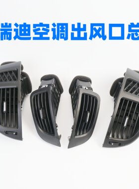 众轩适配起亚福瑞迪出风口