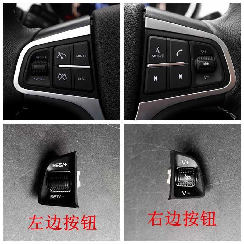 博越多功能方向盘开关按键