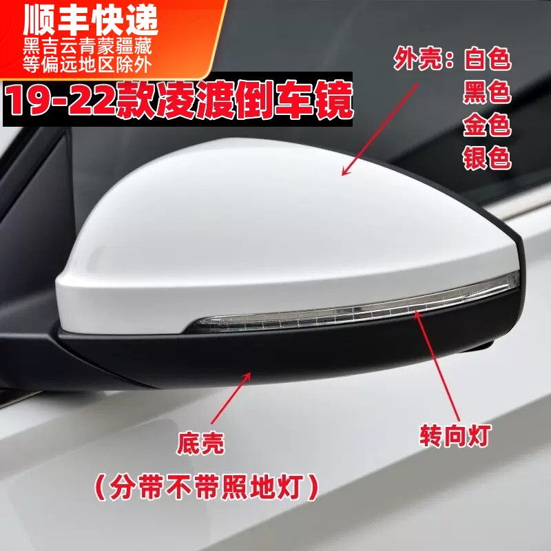 适用大众19-21款凌度凌渡倒车镜外壳后视镜外壳反光镜外壳外罩高性价比高么？