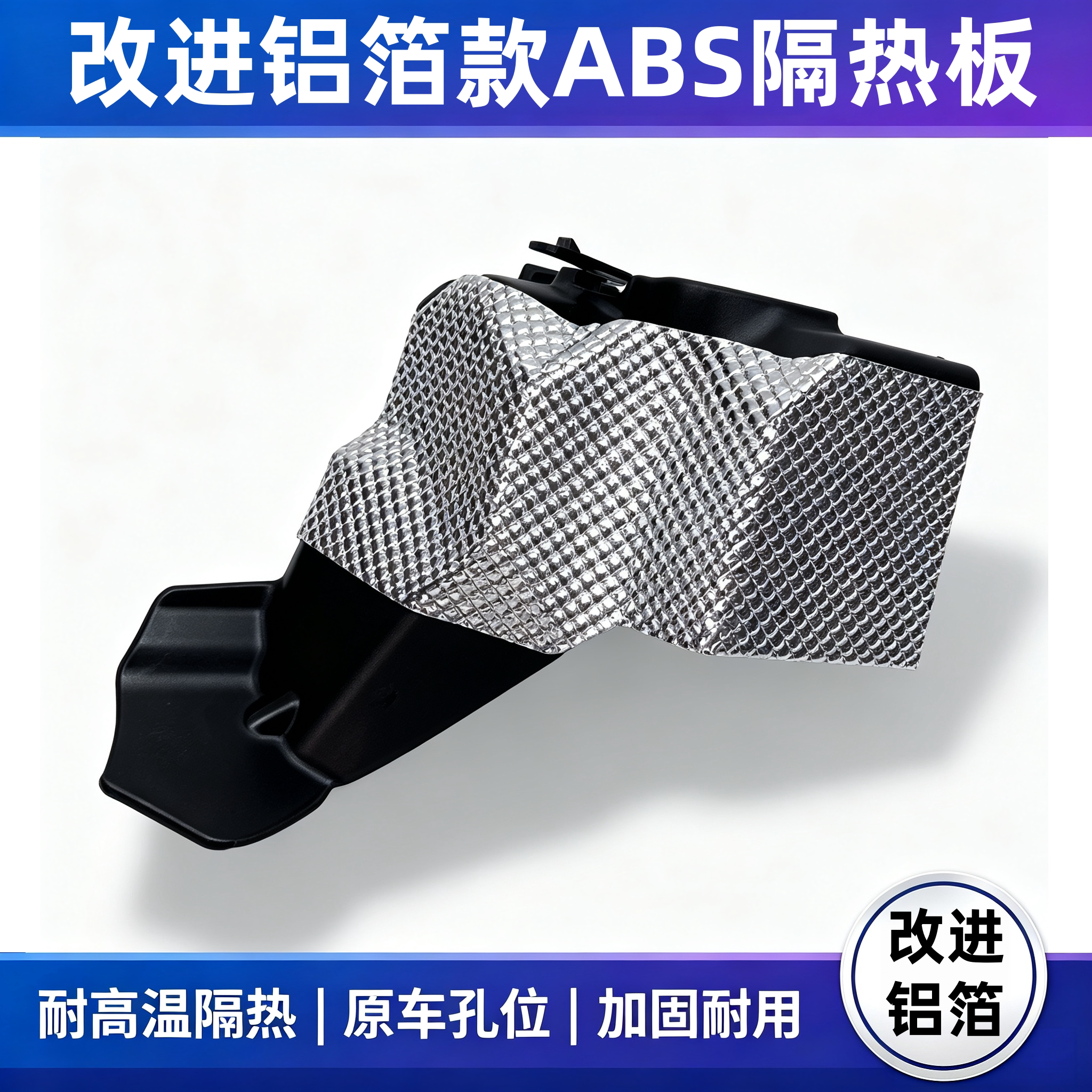 新锐XR途凯高尔夫8ABS泵护板图片