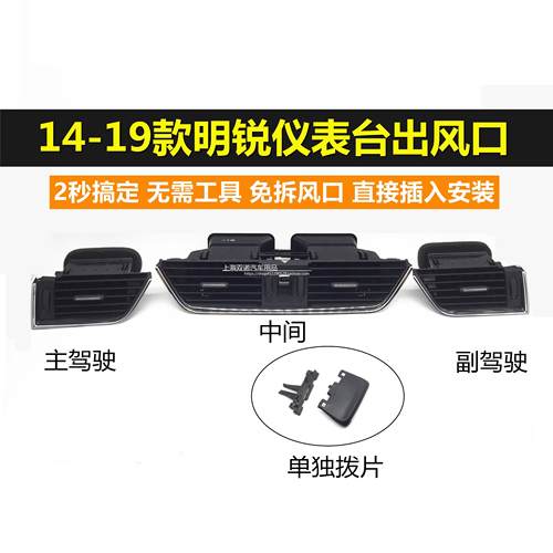 适用斯柯达15-20款MQB全新明锐 仪表台出风口 空调出风口拨片