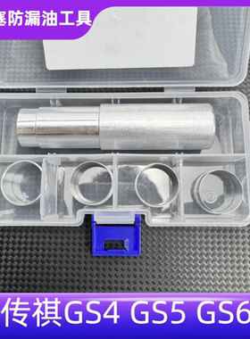 适用于传祺GS4 GS5 GS6火花塞漏油改进版铝制套圈专业免拆治理