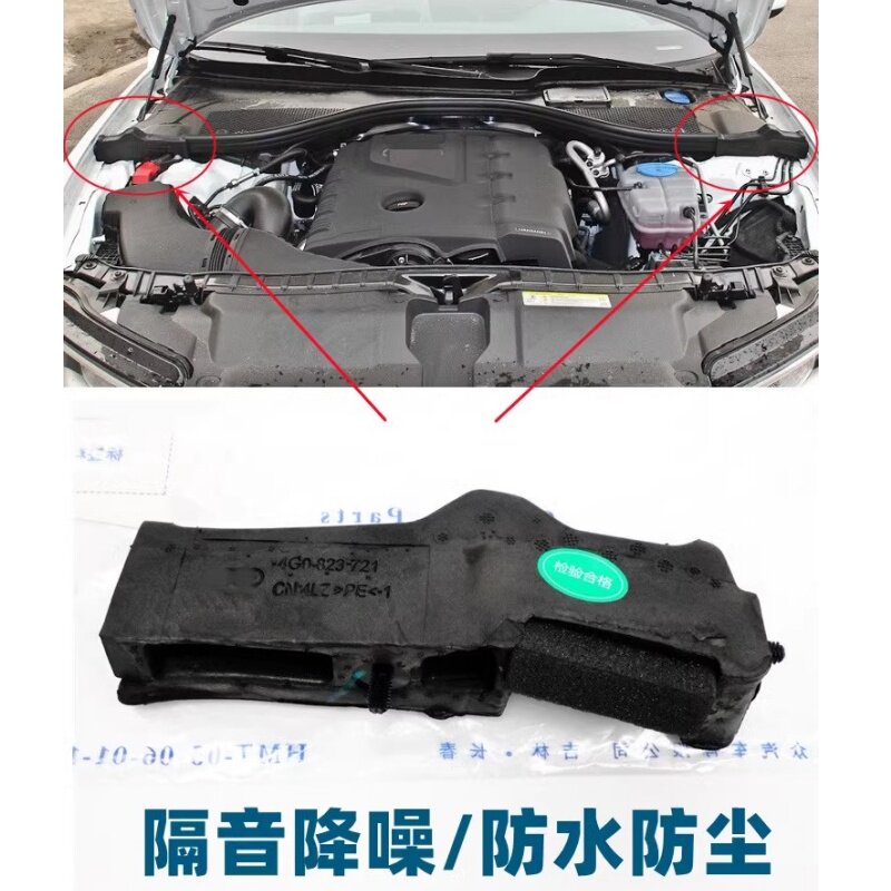 适用于12-18年C7奥迪A6L机盖海绵 缓冲棉泡沫发动机仓密封棉