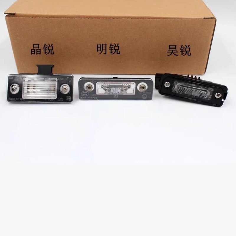 适用斯柯达明锐晶锐昊锐 野帝后牌照灯后牌照框照明灯车牌照明灯