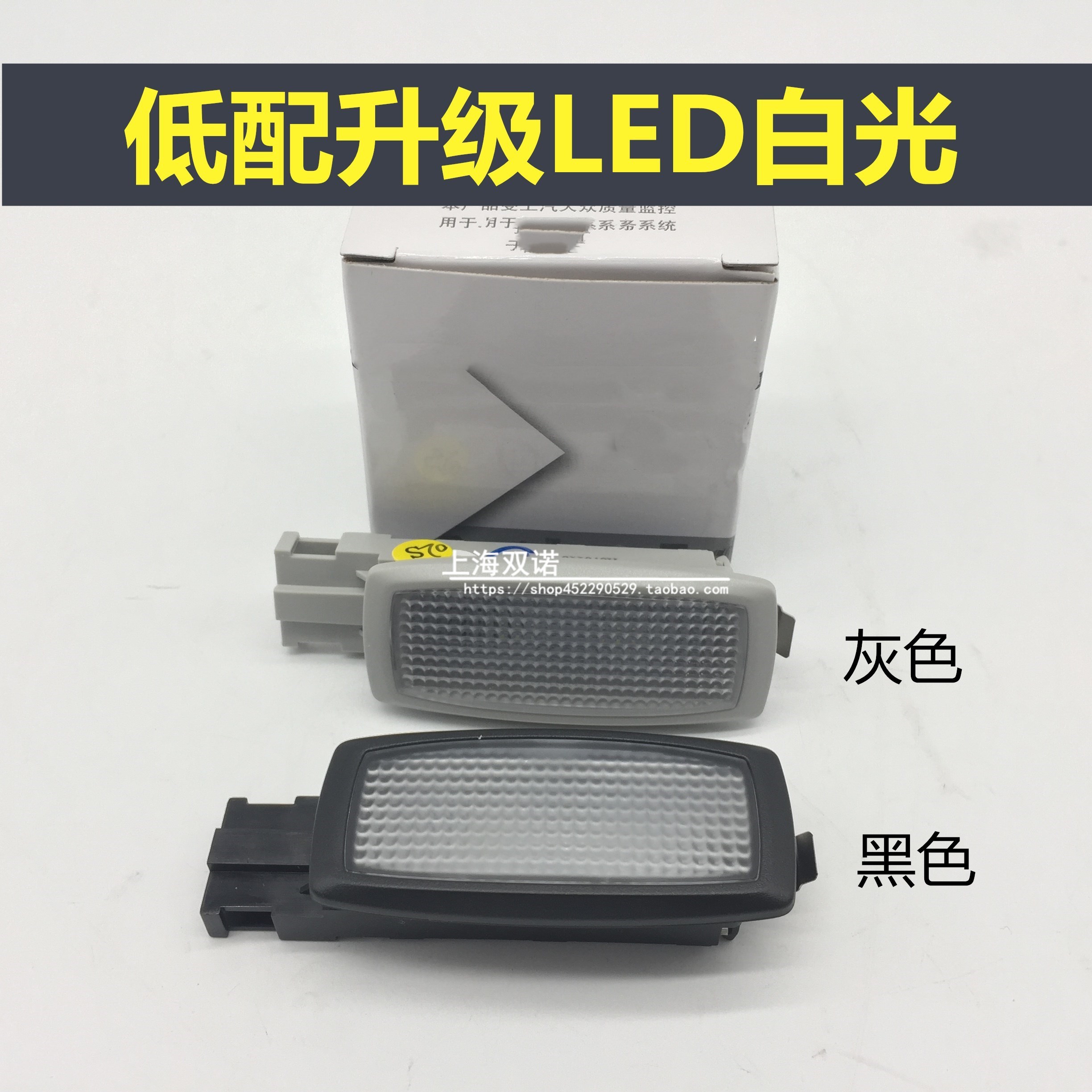 适用新帕萨特途观途昂遮阳板灯