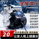 增压泵家用自吸泵抽水全自动自来水抽水泵太阳能压力管道加压水泵