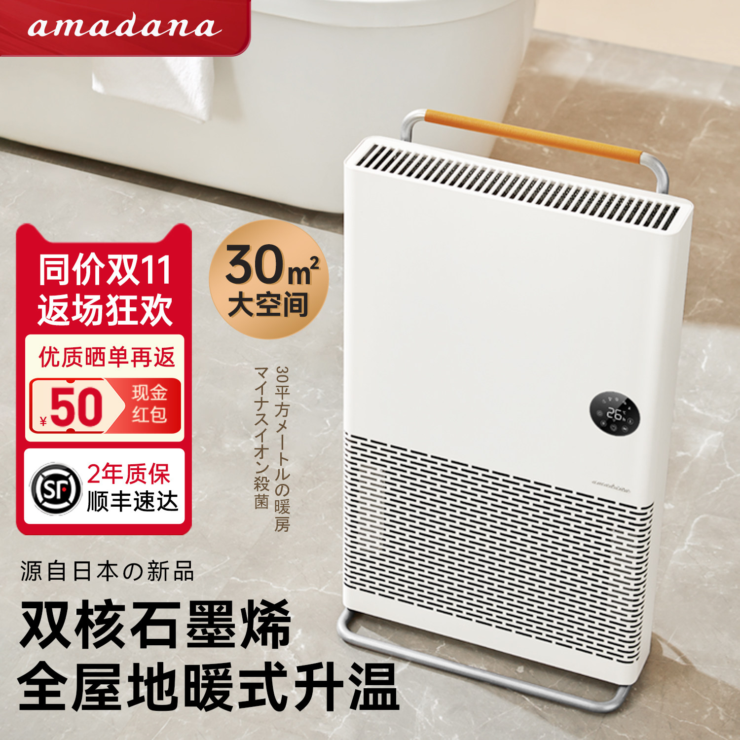 amadana艾曼达石墨烯取暖器家用踢脚线电暖气节能神器油汀暖风机