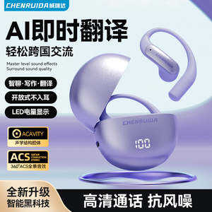无线Ai智能蓝牙耳机挂耳式气骨传导开放不入耳运动降噪2026年新款