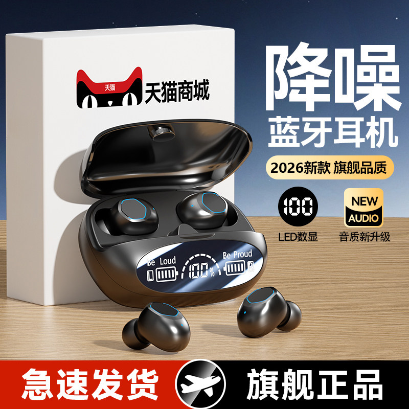 蓝牙耳机2026年新款高端超长续航大电量真无线入耳式运动挂夹跑步