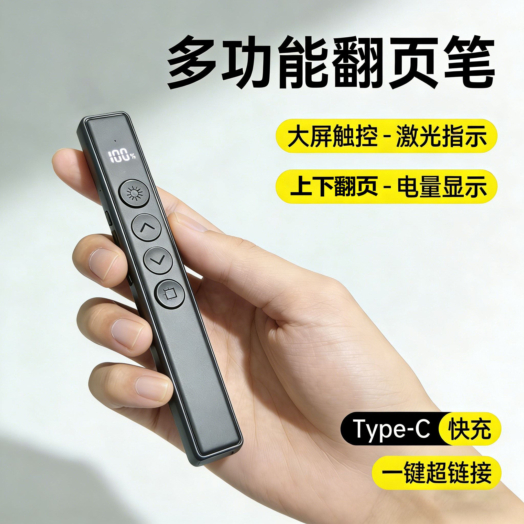2026年新款多功能翻页激光笔USB充电大屏触控上下翻页电量显示高端适用希沃电子白板多媒体课件多功能适用ppt