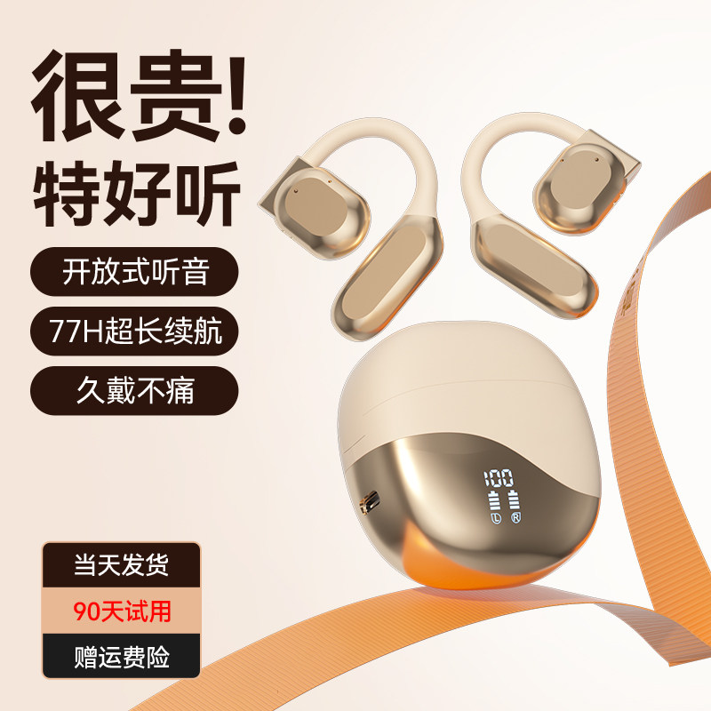 蓝牙耳机开放式不入耳2026年新款气骨传导真无线挂耳夹耳降噪跑步