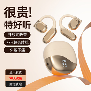 蓝牙耳机开放式不入耳2026年新款气骨传导真无线挂耳夹耳降噪跑步