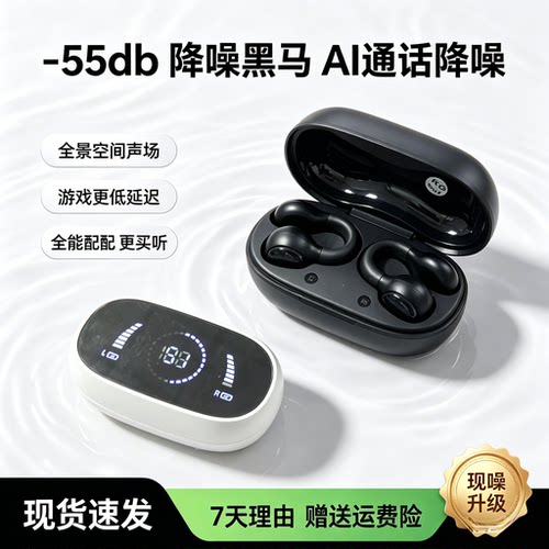 2026新款长续航通话降噪耳机