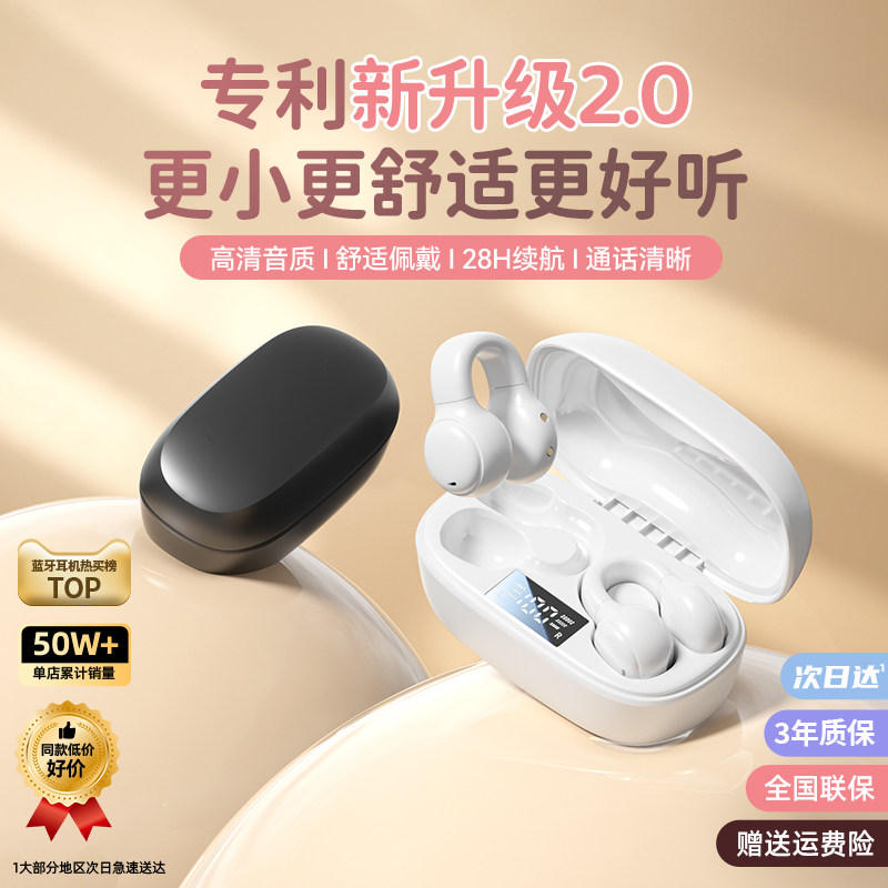 蓝牙耳机夹耳式2026年新款无线不入耳开放式降噪骨传导挂耳男女款