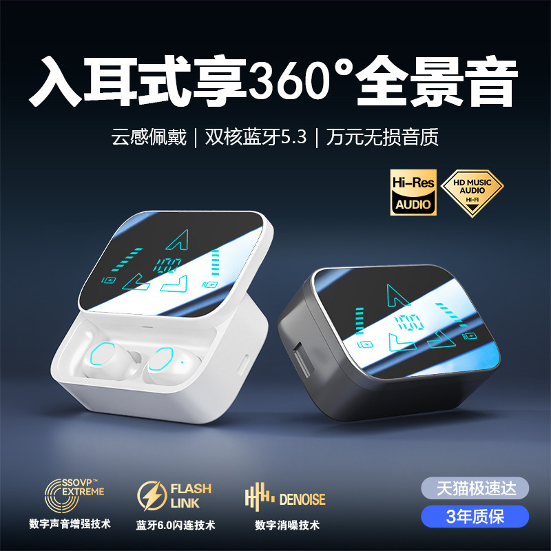 无线入耳式2026年新款蓝牙耳机降噪舒适长续航高端音质运动夹睡眠