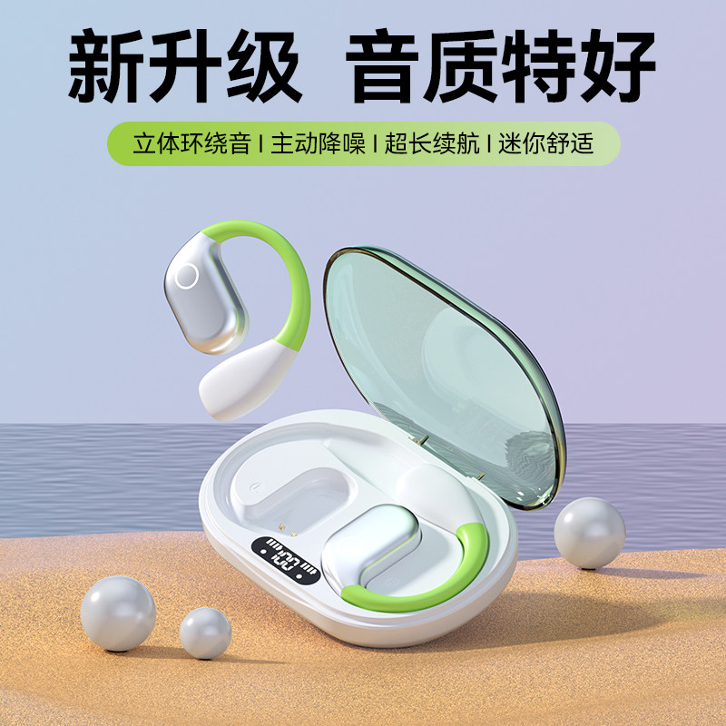 蓝牙耳机2026年新款挂耳式长续航开放式不入耳气骨传导降噪运动款