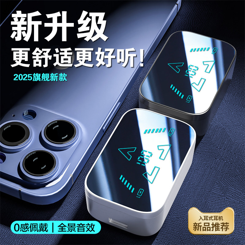 蓝牙耳机入耳式2026年新款真无线降噪久戴不疼长续航运动跑步电竞