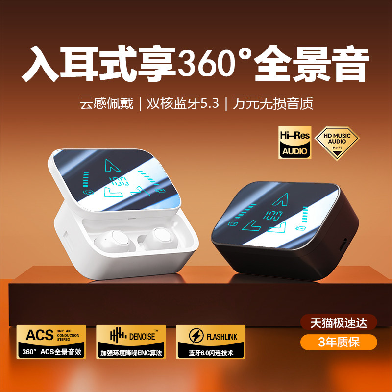 2026年新款蓝牙耳机无线入耳式降噪舒适长续航高端音质运动夹睡眠