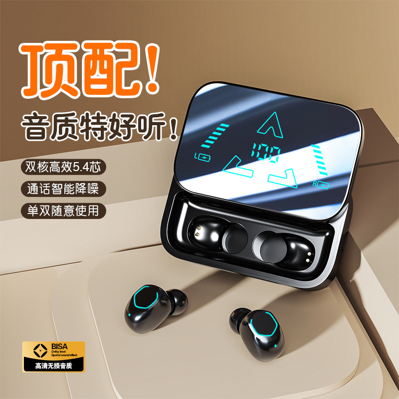 2026年新款大电量运动降噪真无线不漏音高端长续航入耳式蓝牙耳机