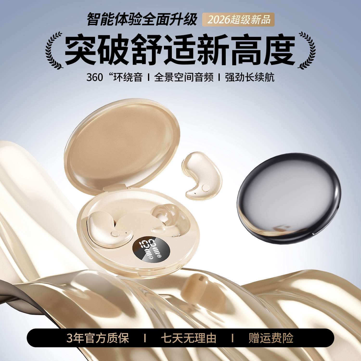 骨传导无线蓝牙耳机2026年新款不入耳降噪侧睡觉专用迷你隐形迷你