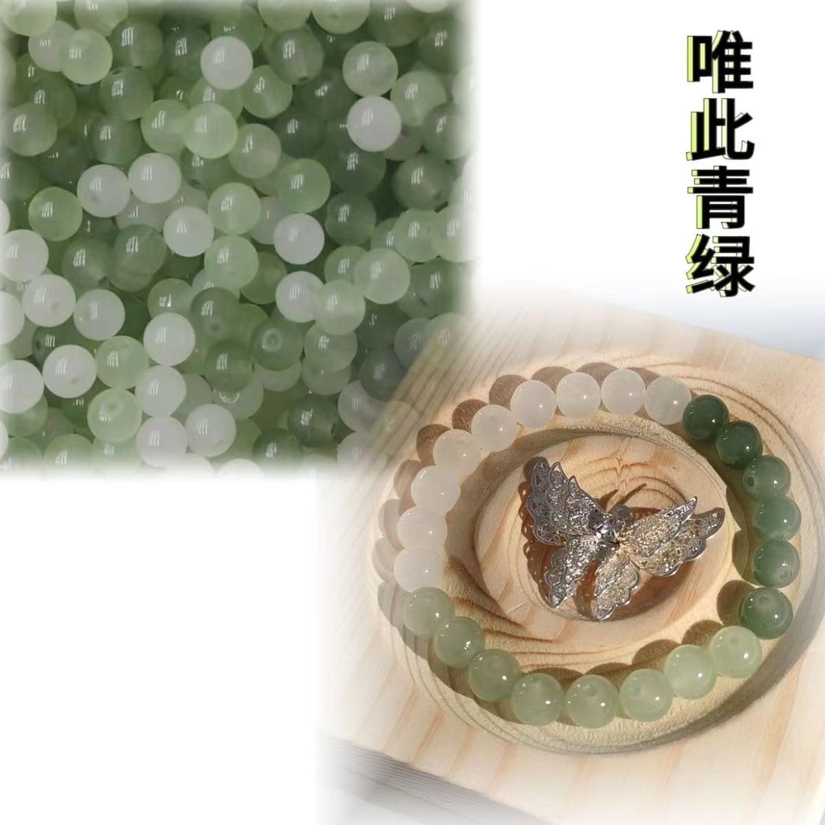 【唯此青绿】琉璃仿水晶纯色玻璃diy串珠圆隔珠手链项链散珠材料