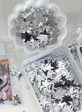 银色星星亮片ins风高颜值出卡包diy装饰填充物饰品装饰辅料贴片