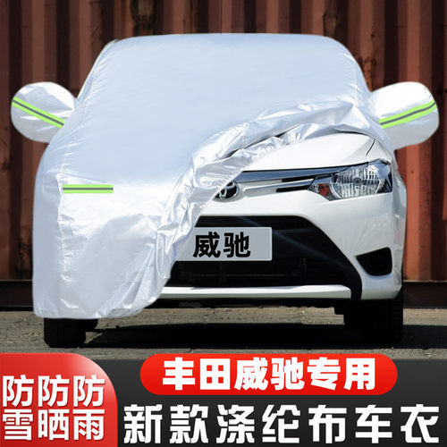 防冻丰田威驰隔热车套全罩防尘