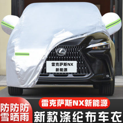 雷克萨斯NX400h+盖布外套