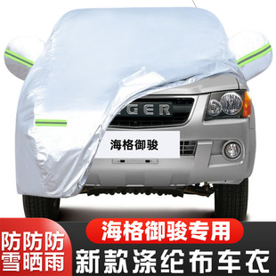 11 12 13 14 15老款苏州金龙海格御骏专用皮卡汽车衣车罩防晒防雨