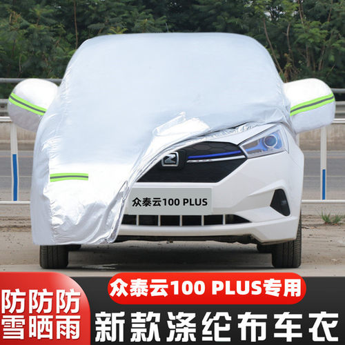 专车专用 四季通用 防雨防晒防雪防霜