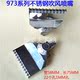 97不锈钢形喷头吹风22孔吹气喷嘴吹干吹水扁平2分扇加宽风刀鸭