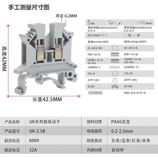 。优质铜件uk-2.5N UK-2.5B 2.5方电压平接线端子排导轨式阻燃2.5