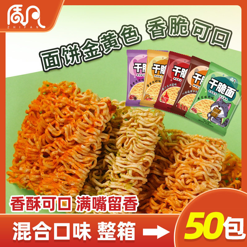 韩国进口质凡干吃面干脆面火鸡面方便面整箱夜宵小零食批发
