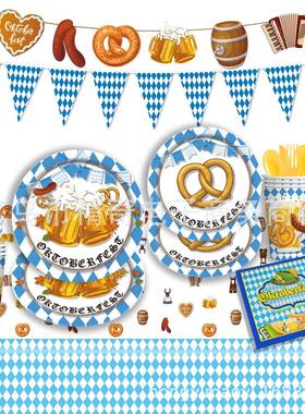 新款德国蓝白啤酒节主题节日装饰横幅纸盘纸杯桌布一次性餐具用品