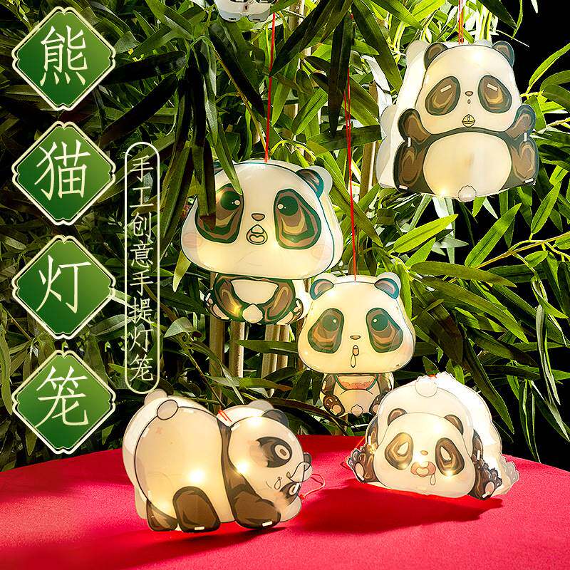 儿童中秋节灯笼熊猫灯笼挂饰新年春节diy手提灯笼发光走马灯
